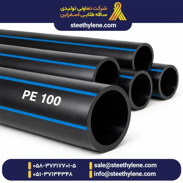 لوله پلی اتیلن PE 100